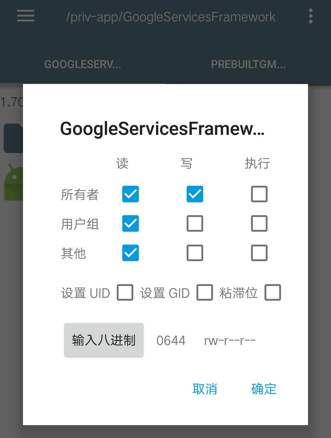 gapps1