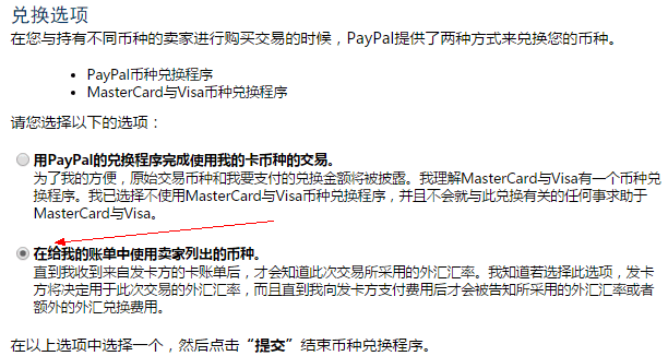 paypal-payments-foreign-currency-options-2